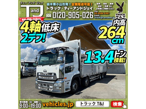 返金保証included:2013 UDtruckス クオン アルミウイング 4軸低床2differential 13.4tonne積載 内高264cm large size 栃木Prefecture小山市発