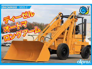 ◇ ユニCarrier 中古ショベルローダー 2.5tonne ディーゼル オートマ TiresNew item ◇ ショベルローダー オールプロス