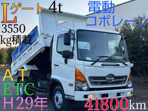 ★Lゲート 4tダンプ 日野 レンジャー H29年式 最大積載量3550kg 車両長さ544㎝ 走行41800km AT ETC 電動コボレーン付★