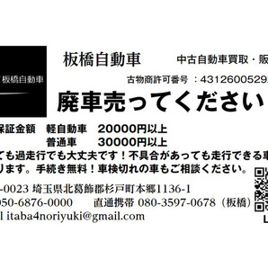 【諸費用コミ】:H28 ホンダ バモスホビオ G 車検R7年4月 ナビ・フルセグテレビ バックカメラ ローダウン マニュアルの画像10