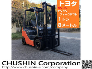 【諸費用コミ】返金保証included:3.3m 1tonne Toyota engineforklift LPガス ガソリン切替式 関東送料無料(条件有)1t