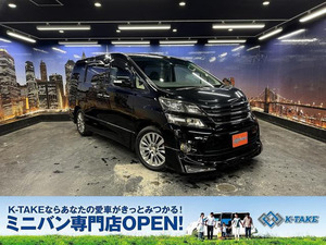 【諸費用コミ】:平成25年 トヨタ ヴェルファイア 2.4 Z ゴールデンアイズ 後期型 黒半革 モデリスタエアロ 中古車 関西