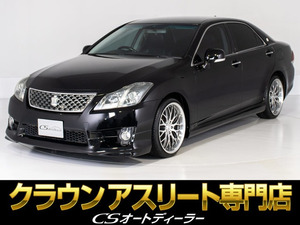 【諸費用コミ】:平成22年 トヨタ クラウンアスリート 2.5 後期型/フルエアロ/19AW/車高調/記録簿