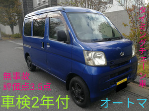 【諸費用コミ】:良質車★車検2年付★人気のAT・ブルー4ナンバー★黒ナンバー登録OK積載350K・各種機関かなり快調です