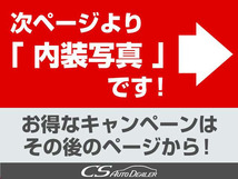 画像の続きは「車両情報」からチェック