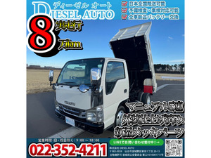 【諸費用コミ】:2008 Isuzu Elf Dump truck 8万キロ マニュアル メッキParts 宮城発 Canter Dutro 2T 2tonne