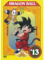 ケース無::bs::DRAGON BALL ドラゴンボール #13(第73話～第78話) レンタル落ち 中古 DVD