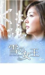 ケース無::bs::雪の女王 6巻 レンタル落ち 中古 DVD