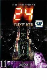 ケース無::ts::24 TWENTY FOUR トゥエンティフォー シーズン1 vol.11 レンタル落ち 中古 DVD