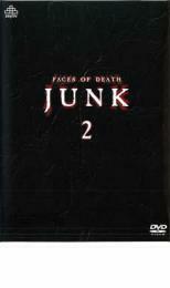 bs::ジャンク 2 死の儀式 レンタル落ち 中古 DVD
