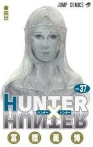 bs::HUNTER×HUNTER ハンター ハンター 37 脱出 レンタル落ち 中古 コミック Comic