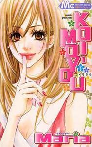 Koi-moyou 全 2 巻 完結 セット レンタル落ち 全巻セット 中古 コミック Comic