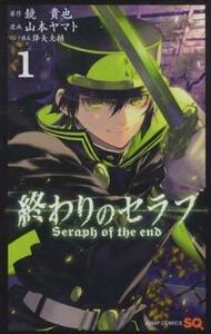 終わりのセラフ(31冊セット)第 1～31 巻 レンタル落ち セット 中古 コミック Comic