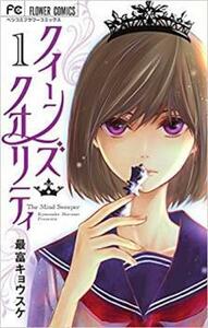 クイーンズ・クオリティ(16冊セット)第 1～16 巻 レンタル落ち セット 中古 コミック Comic