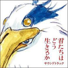 ケース無::君たちはどう生きるか サウンドトラック レンタル落ち 中古 CD