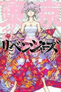 bs::東京卍リベンジャーズ 27 レンタル落ち 中古 コミック Comic