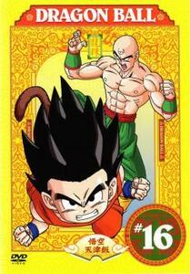 ケース無::bs::DRAGON BALL ドラゴンボール #16(091～096) レンタル落ち 中古 DVD