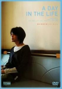 A DAY IN THE LIFE レンタル落ち 中古 DVD