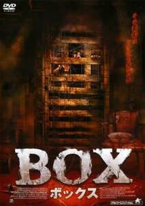 ケース無::bs::BOX ボックス レンタル落ち 中古 DVD