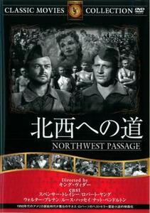 ケース無::bs::北西への道【字幕】 中古 DVD