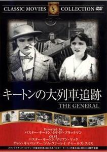 ケース無::bs::キートンの大列車追跡【字幕】 中古 DVD