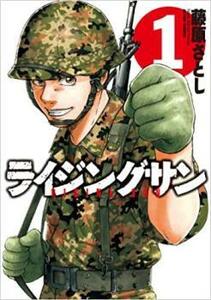 ライジングサン 全 15 巻 完結 セット レンタル落ち 全巻セット 中古 コミック Comic