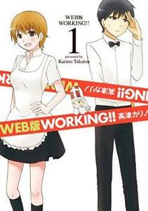 WEB版WORKING!! 全 6 巻 完結 セット レンタル落ち 全巻セット 中古 コミック Comic