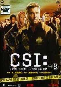 ケース無::bs::CSI:科学捜査班 SEASON8 Vol.1(第1話～第3話) レンタル落ち 中古 DVD