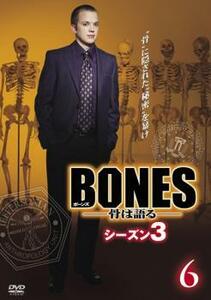 ケース無::bs::BONES ボーンズ 骨は語る シーズン3 Vol.6 レンタル落ち 中古 DVD