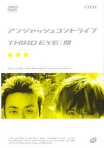 ケース無::ts::アンジャッシュ THIRDEYE:開 中古 DVD