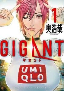 GIGANT ギガント(8冊セット)第 1～8 巻 レンタル落ち セット 中古 コミック Comic