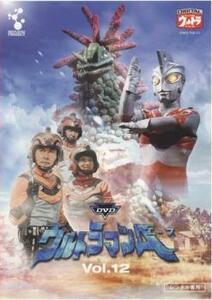 【ご奉仕価格】ウルトラマンA エース 12 レンタル落ち 中古 DVD