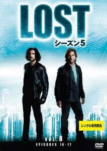 ケース無::bs::LOST ロスト シーズン5 VOL.8 レンタル落ち 中古 DVD