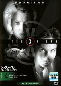 ケース無::bs::X-ファイル ファーストシーズン VOLUME3(第8話～第11話) レンタル落ち 中古 DVD