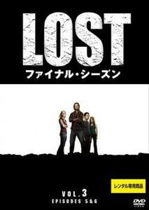 ケース無::bs::LOST ロスト ファイナル・シーズン 3 レンタル落ち 中古 DVD