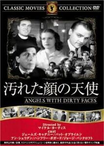 ケース無::bs::汚れた顔の天使【字幕】 中古 DVD