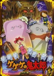 ゲゲゲの鬼太郎 5 2007年TVアニメ版 レンタル落ち 中古 DVD