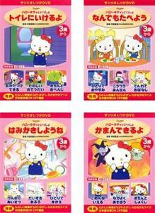  Sanrio воспитание DVD Hello Kitty ..... все 4 листов туалет .....,.. тоже .. для,. .... для ., камыш . возможен . прокат 