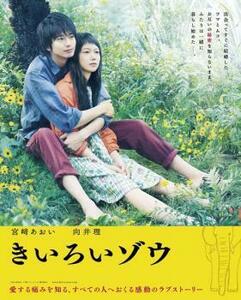 きいろいゾウ ブルーレイディスク レンタル落ち 中古 ブルーレイ