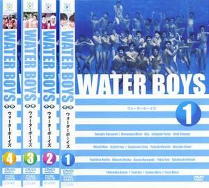 ウォーターボーイズ WATER BOYS 全4枚 レンタル落ち 全巻セット 中古 DVD