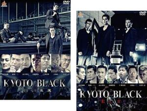 KYOTO BLACK 全2枚 白い悪魔、紅い女 レンタル落ち セット 中古 DVD