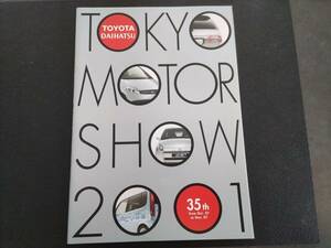 トヨタ ダイハツ 35th 東京モーターショー TOKYO MOTOR SHOW 2001