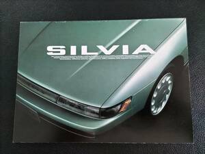 日産 シルビア SILVIA S13 カタログ 63年5月