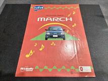 日産 K11 MARCH マーチ オプションパーツカタログ 98年3月_画像1