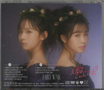 ★FAIRY W!NK フェアリー・ウィンク HKT48 荒巻美咲 運上弘菜｜天使はどこにいる？｜Type A｜CD+DVD｜KIZM-521/2｜2017/12/13_画像3