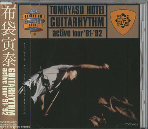 ★布袋寅泰｜GUITARHYTHM ACTIVE TOUR’91～’92｜ライブ・アルバム｜BEAT EMOTION/GLORIOUS DAYS｜TOCT-6433｜1992/04/08