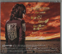 ★Linked Horizon リンクト・ホライズン｜自由への進撃｜シングル｜初回限定盤｜アニメ「進撃の巨人」｜CD+DVD｜PCCA-03836｜2013/07/10_画像3