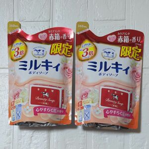 【新品】限定品 牛乳石鹸 ミルキィ ボディソープ 赤箱の香り 2袋 カウブランド 心やすらぐ花の香り シアバター