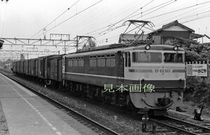 [鉄道写真] EF65-500貨物列車 (2661)