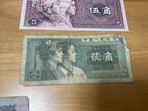 中国人民銀行 中国紙幣 人民元　旧紙幣　計15枚_画像6
